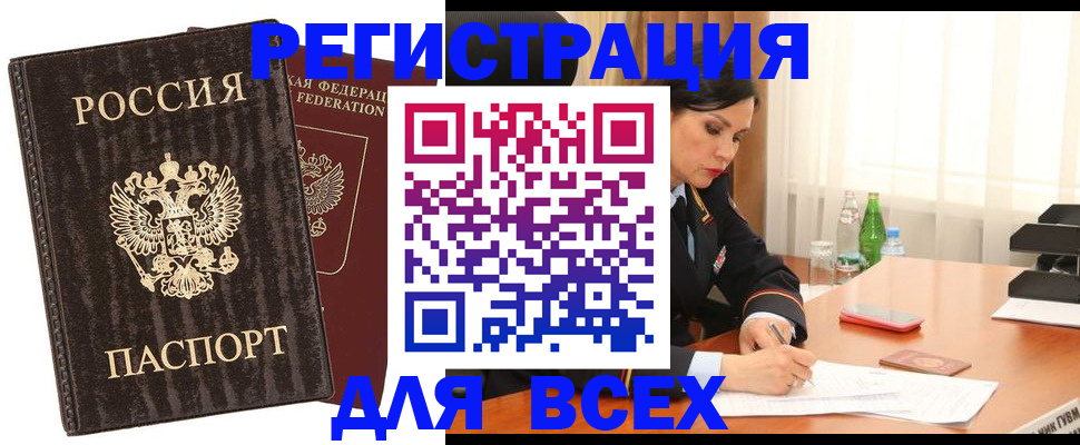 временная прописка в Нижней Салде