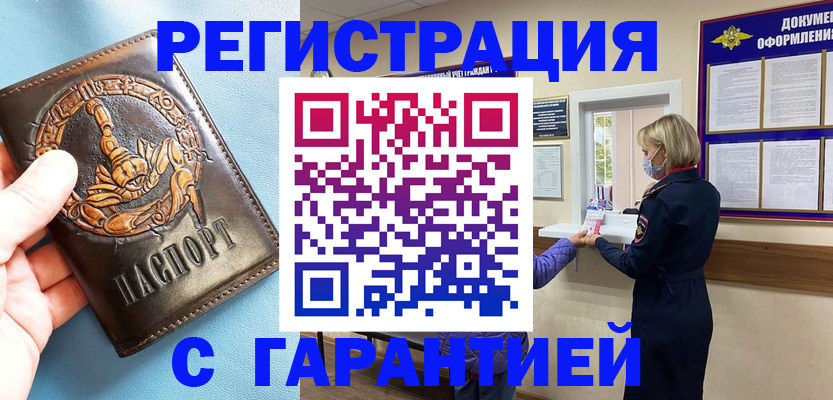 прописка для военкомата в Нижней Салде