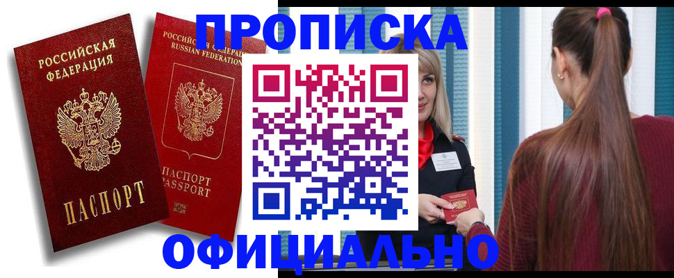 прописка для кредита в Нижней Салде