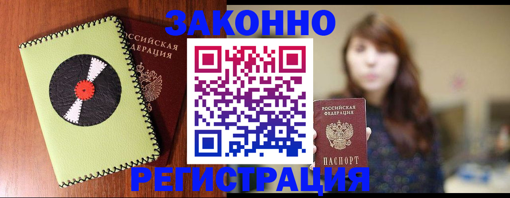 прописка гарантия в Нижней Салде