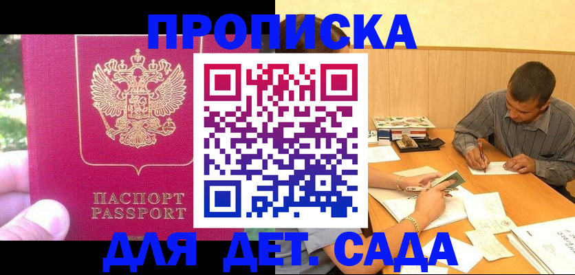 временная регистрация купить в Нижней Салде