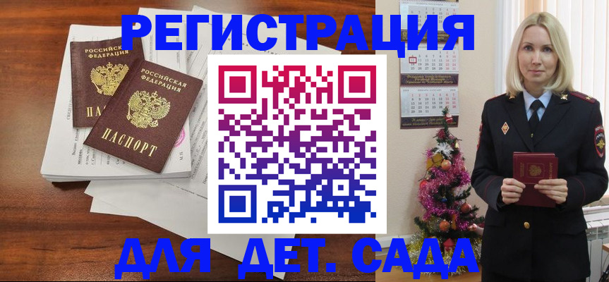 временная регистрация для всех в Нижней Салде