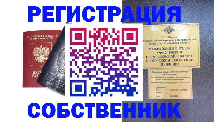 прописка ребенка в Нижней Салде