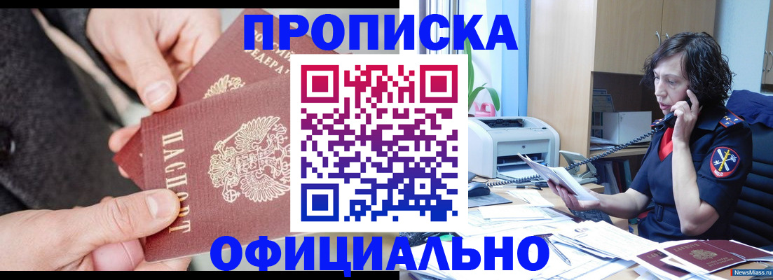 прописка иностранных граждан в Нижней Салде