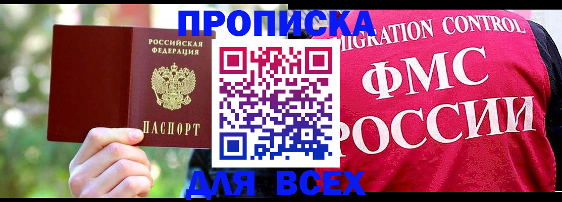 прописка для школы в Нижней Салде
